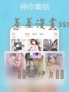 羞羞漫画sss：结局+番外