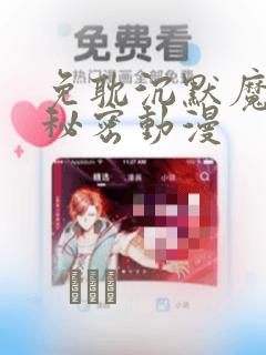 太中囚禁强制文免费阅读