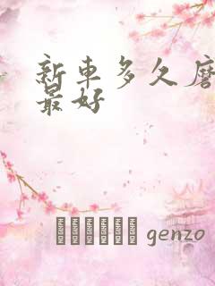 新车多久磨合期最好