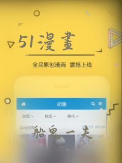 51漫画：结局+番外