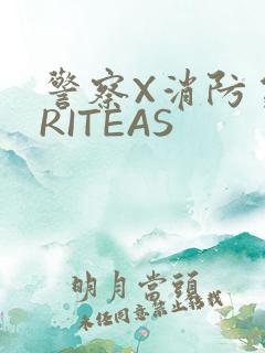 警察X消防员WRITEAS