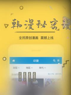 韩漫秘密漫画画