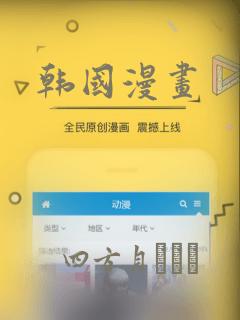 韩国漫画：结局+番外