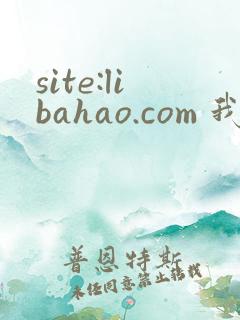 site:libahao.com 我不是哥布林杀手