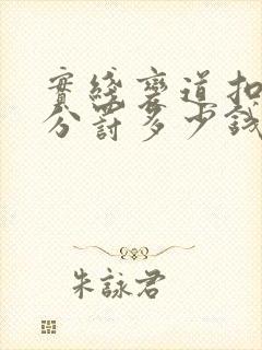 实线变道扣多少分罚多少钱