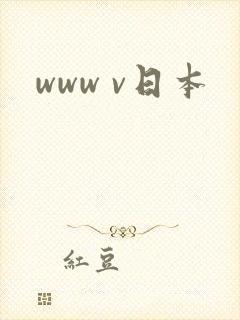 www v日本