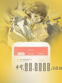 漫画《地下偶像》：结局+番外