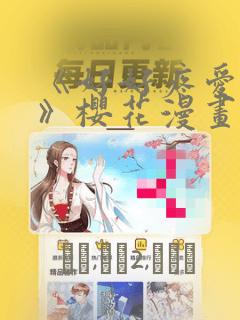 鬼邪高校轰免费阅读