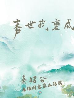 末世我变成了丧尸