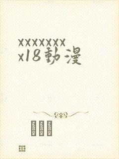 xxxxxxxx18动漫