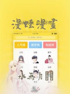 漫蛙漫画：结局+番外