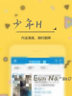 少年H：结局+番外