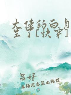 大佬的白月光重生了[快穿]