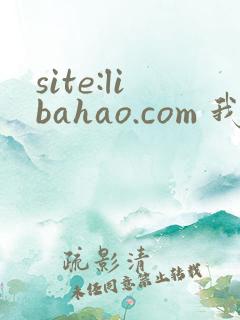 site:libahao.com 我不是哥布林杀手