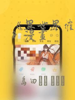 python为什么叫python