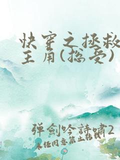 快穿之拯救黑化主角(总受)