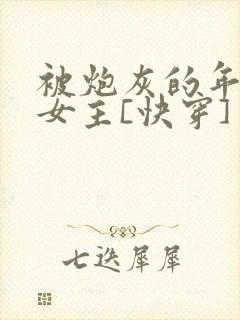 被炮灰的年代文女主[快穿]