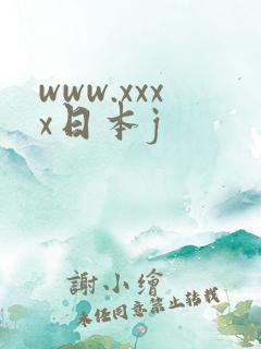 www.xxxx日本j