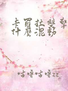 卡罗拉双擎属于什么混动