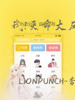 我!天命大反派：结局+番外