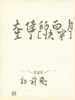 大佬的白月光重生了[快穿]