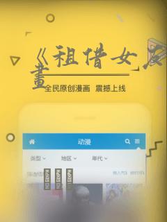 《租借女友》漫画：结局+番外