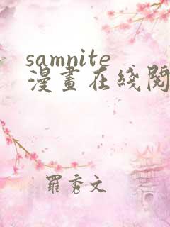 samnite漫画在线阅读