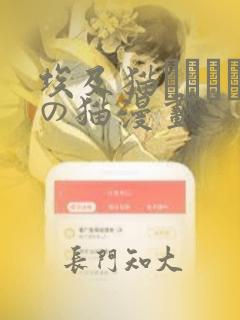 埃及猫エジプトの猫漫画