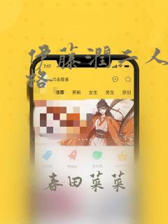 伊藤润二人间失格：结局+番外