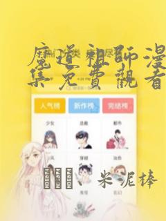 神话胡歌 在线link