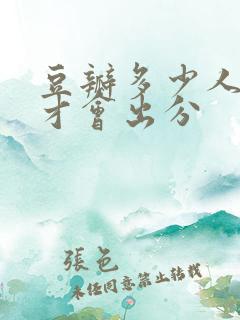 豆瓣多少人打分才会出分