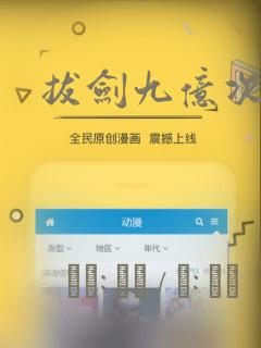 拔剑九亿次