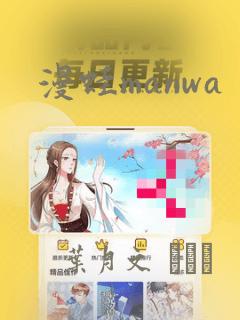 漫蛙manwa：结局+番外