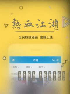 热血江湖：结局+番外