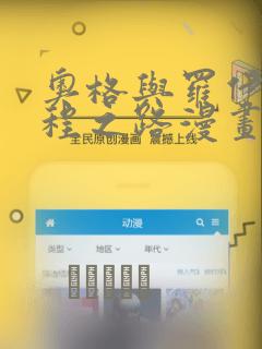 奥格与罗伊的返程之路漫画：结局+番外