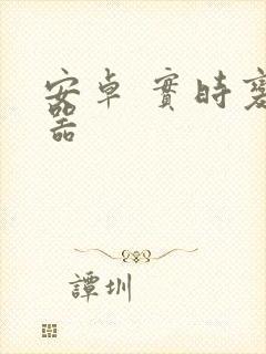 安卓 实时变声器