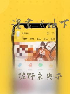 漫画《地下偶像》