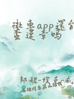 微车app还能查违章吗