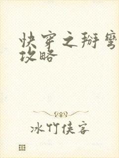 快穿之掰弯直男攻略