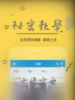 秘密教学