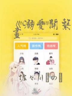 python的requests库link