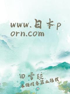 www.日本porn.com