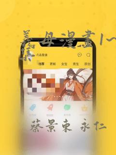 羲母漫画1~6集：结局+番外