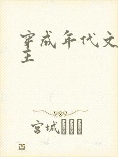 穿成年代文原女主