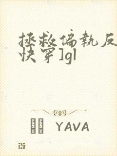 拯救偏执反派[快穿]gl