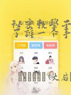 秘密教学子豪送了谁一个手表：结局+番外