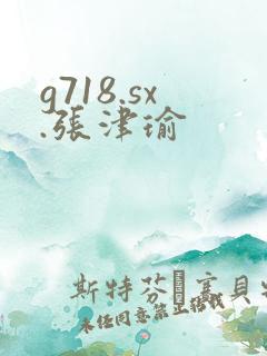 g718.sx.张津瑜