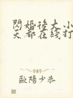 闪婚后大小姐每天都在线打脸短剧