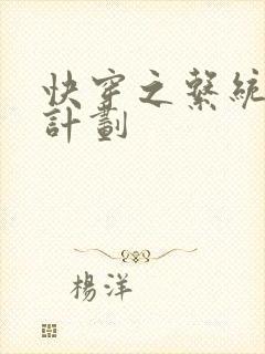 快穿之系统集精计划