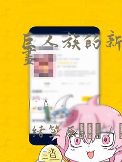 圣痕炼金士卡恰